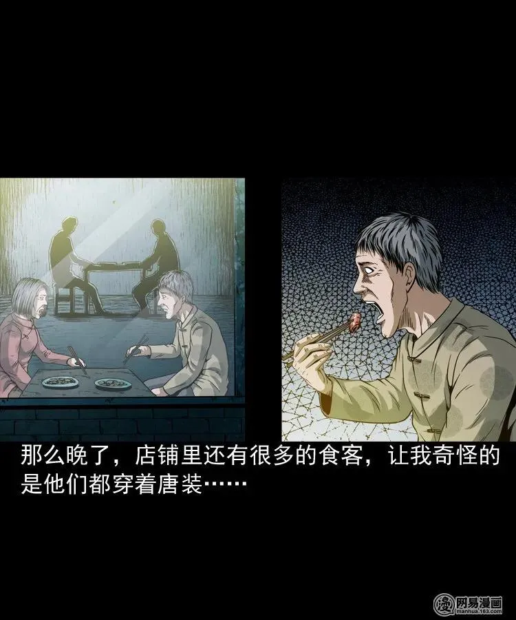 190 老街 第24页