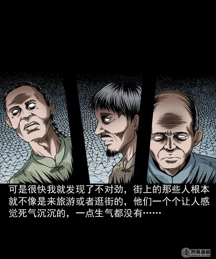 190 老街 第27页