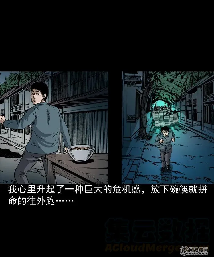 190 老街 第33页