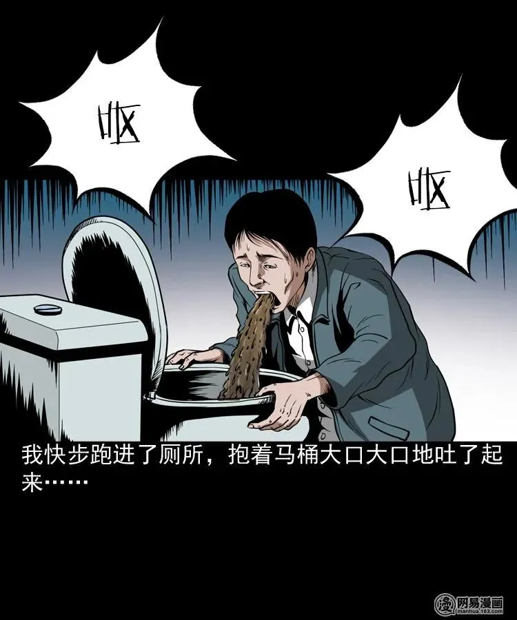 190 老街 第36页
