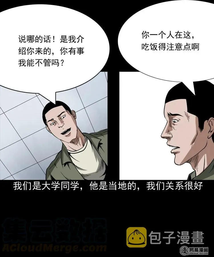190 老街 第41页