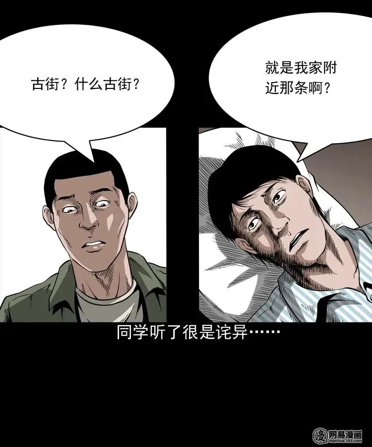 190 老街 第43页