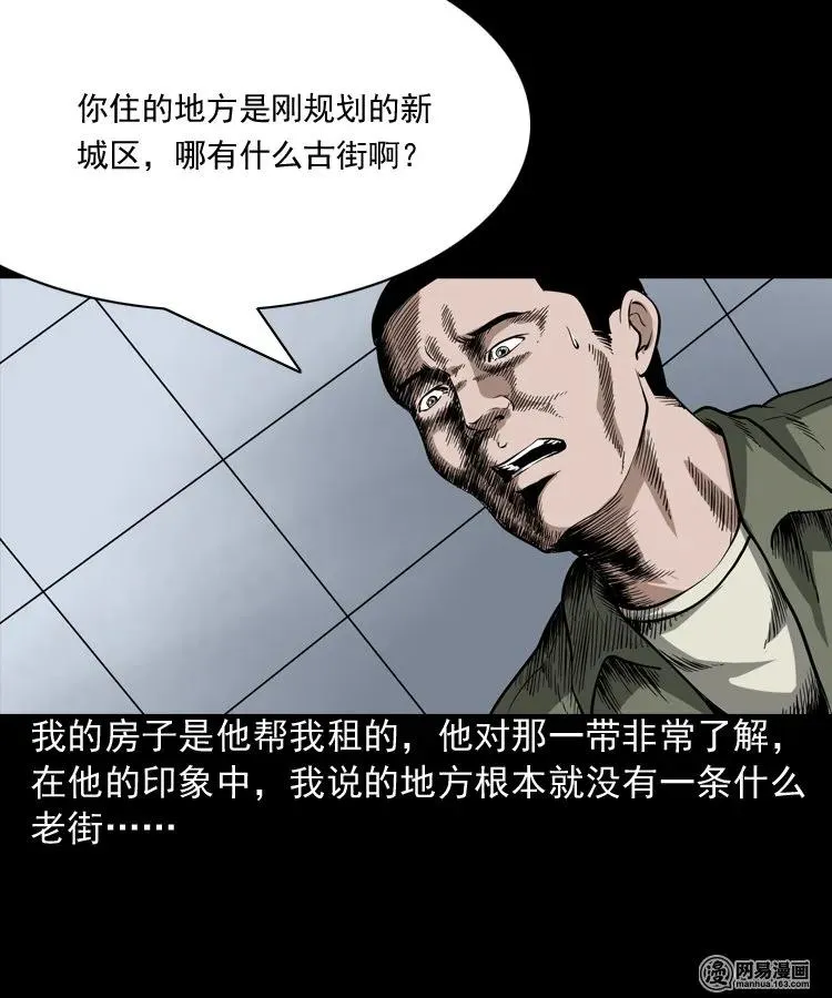190 老街 第44页