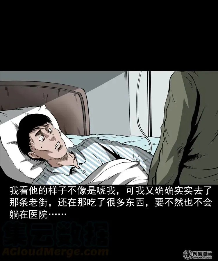 190 老街 第45页