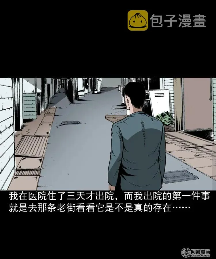 190 老街 第46页