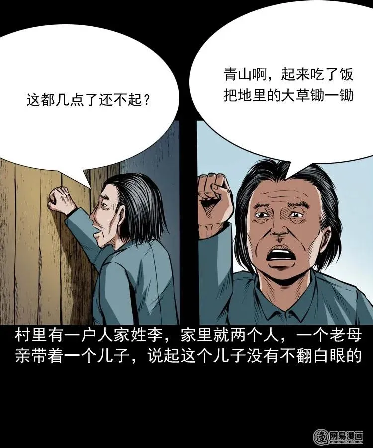 191 不孝招雷劈 第3页