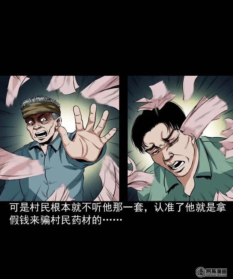 192 因果 第47页