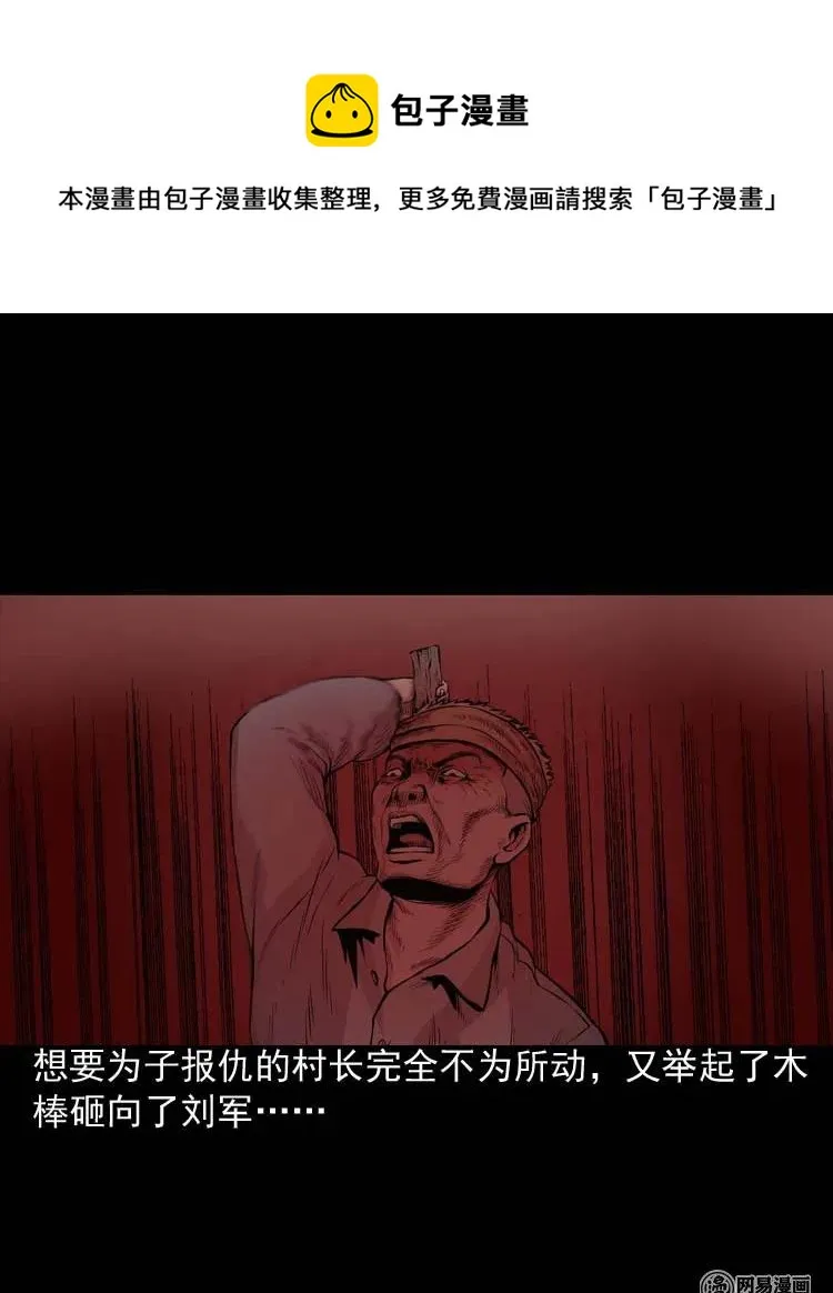 192 因果 第51页