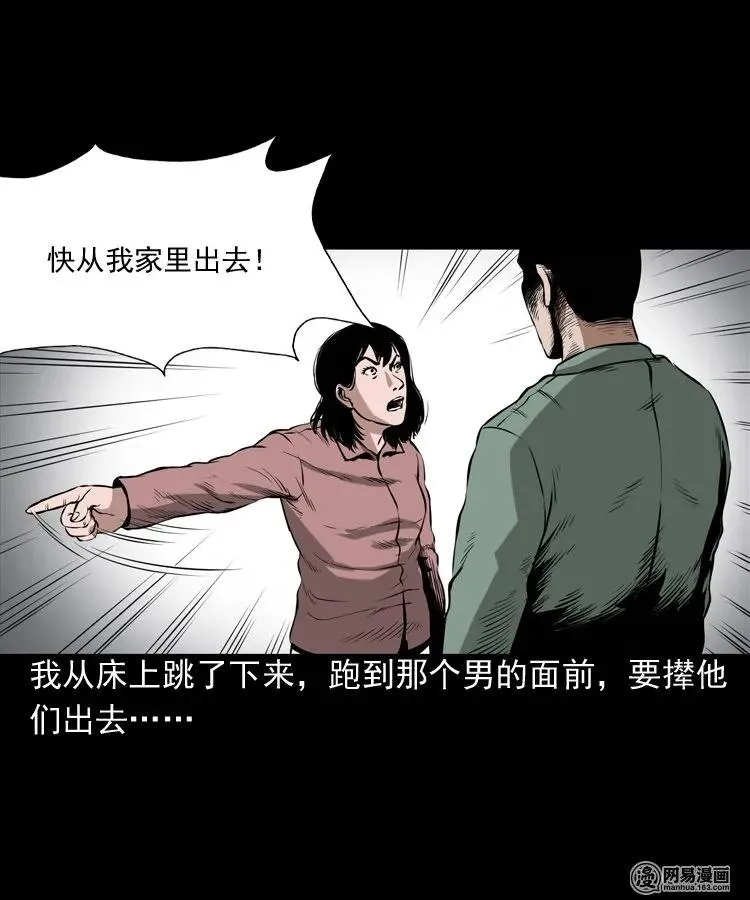 193 不速之客 第11页