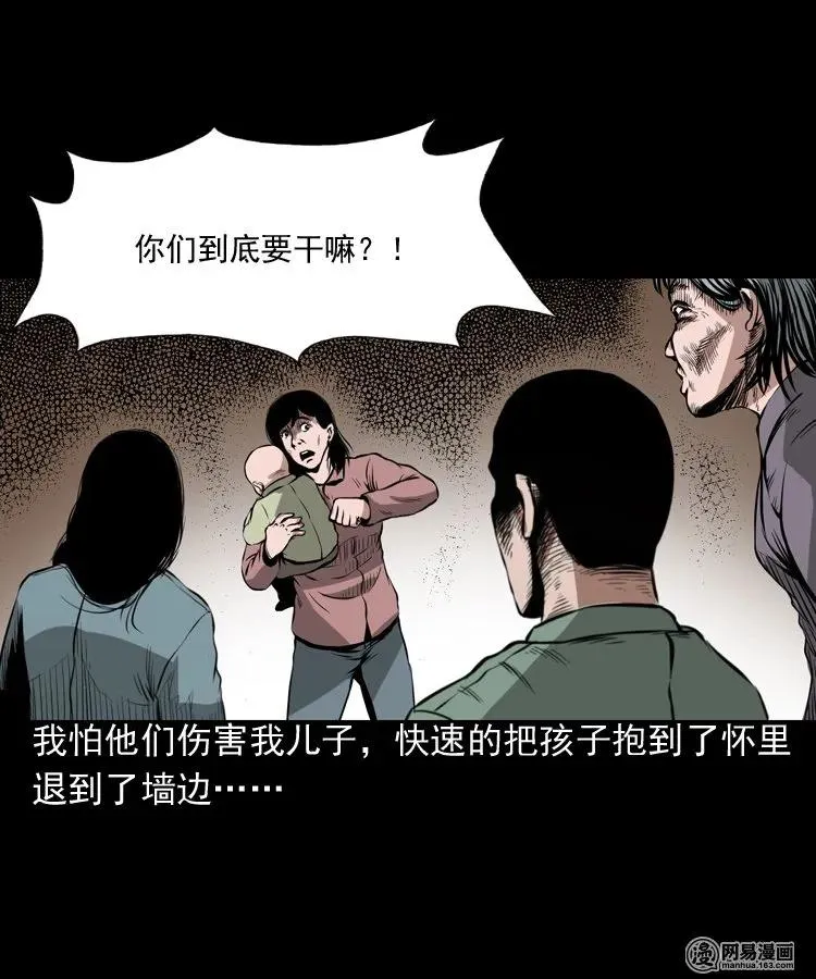 193 不速之客 第16页
