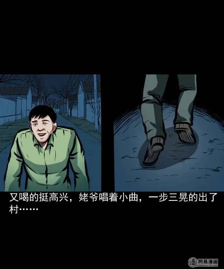 194 走夜路 第7页