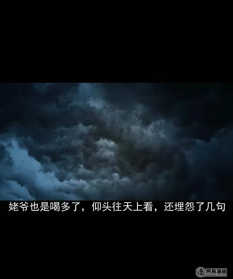 194 走夜路 第11页