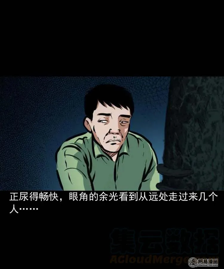 194 走夜路 第13页