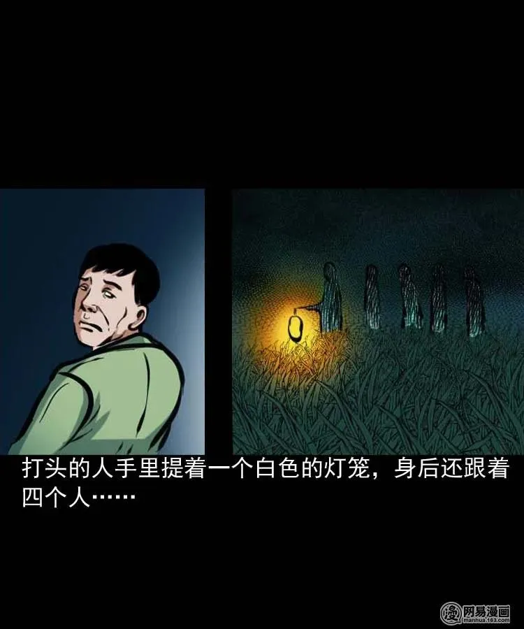 194 走夜路 第14页