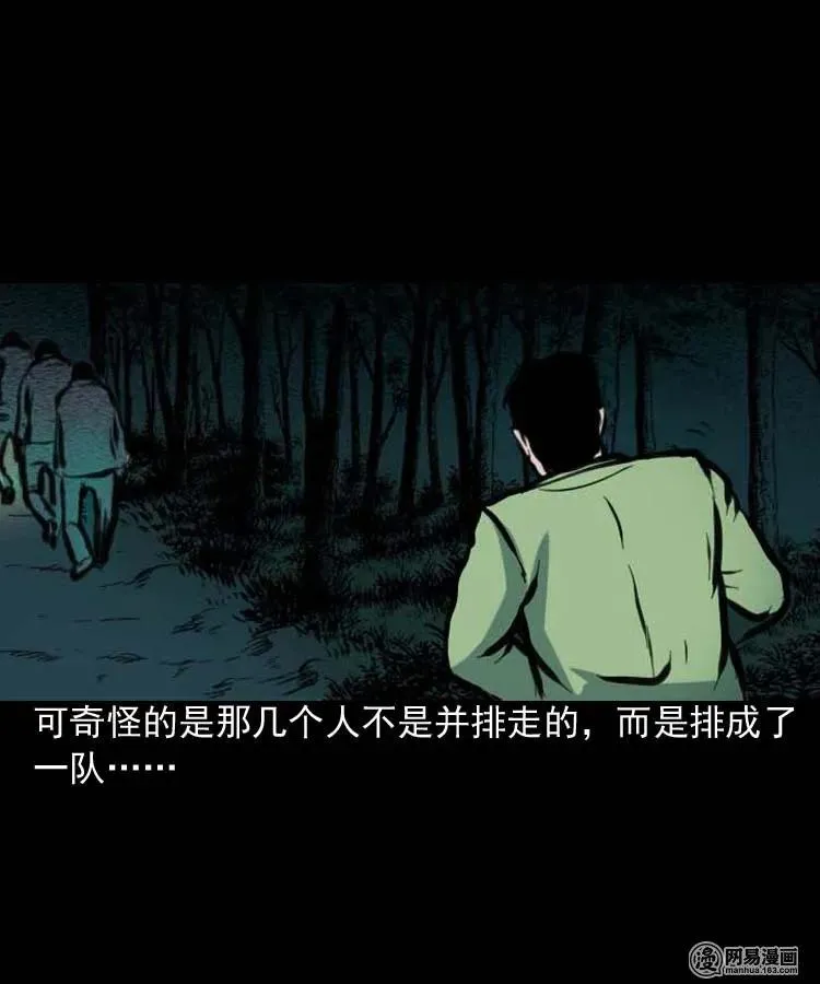 194 走夜路 第15页