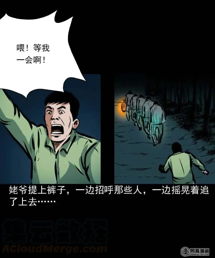 194 走夜路 第17页
