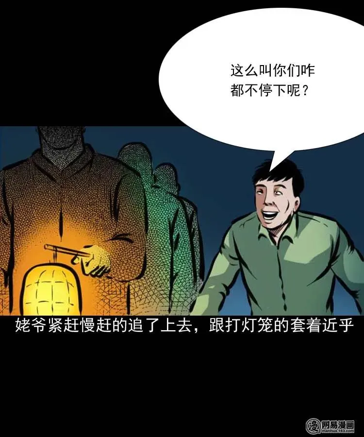 194 走夜路 第18页