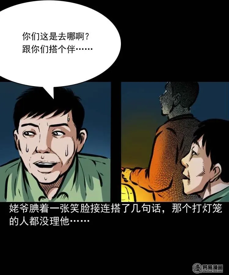 194 走夜路 第19页