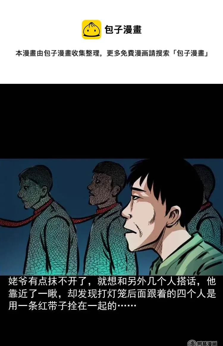 194 走夜路 第20页