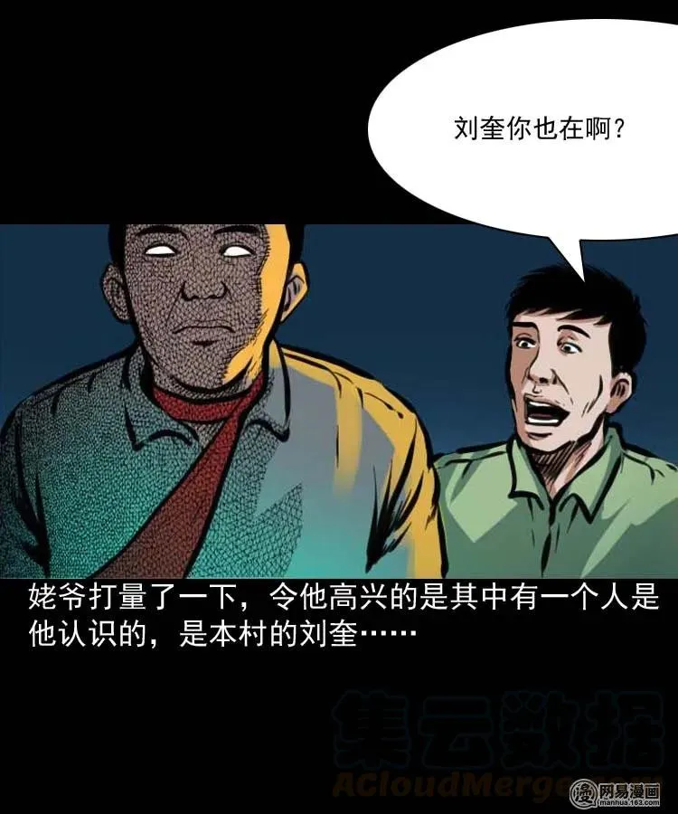 194 走夜路 第21页