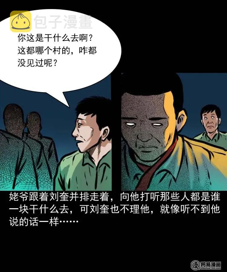 194 走夜路 第22页