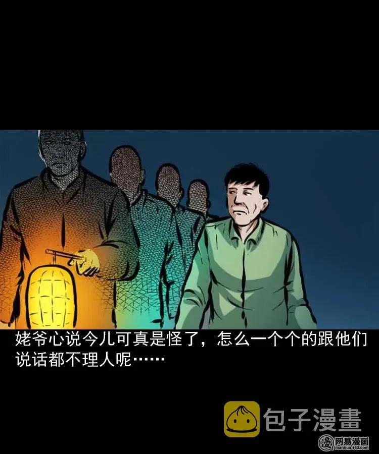 194 走夜路 第23页