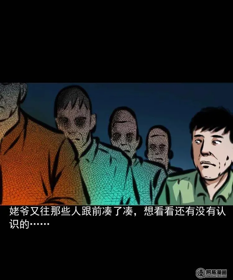 194 走夜路 第24页