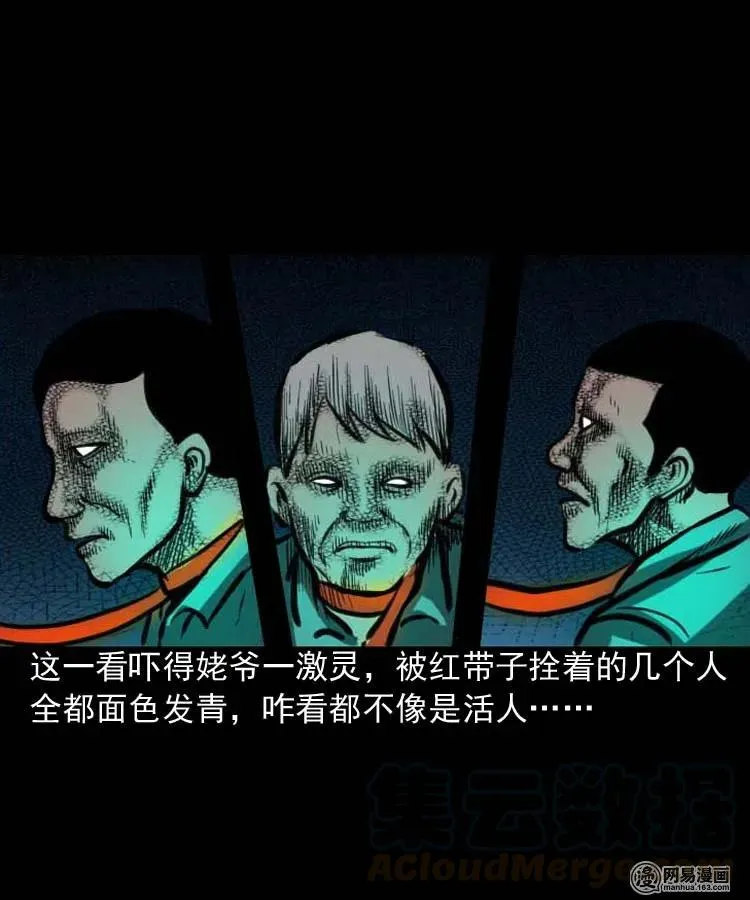 194 走夜路 第25页