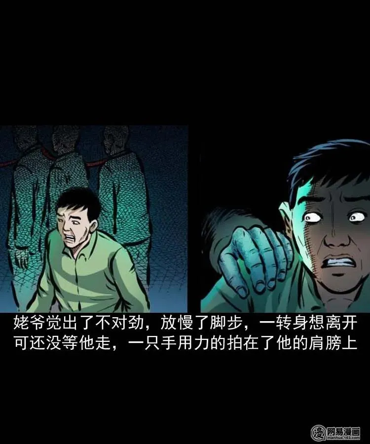 194 走夜路 第26页