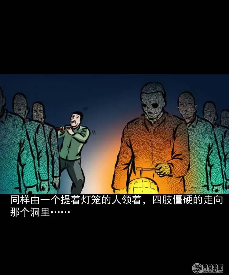 194 走夜路 第36页