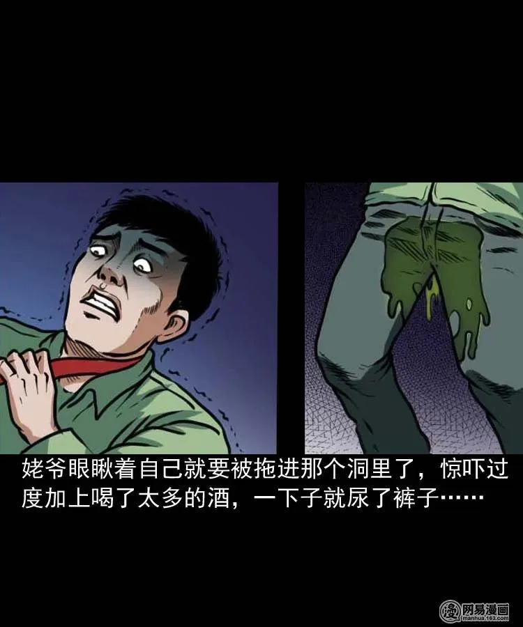 194 走夜路 第38页