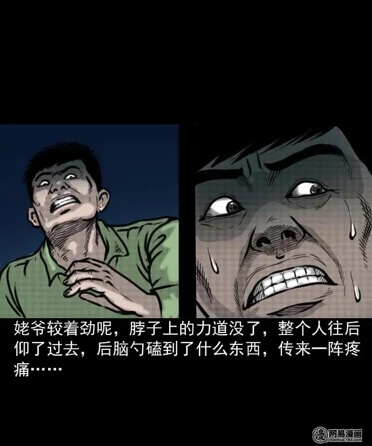 194 走夜路 第40页