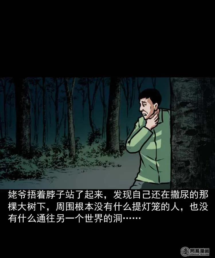 194 走夜路 第42页