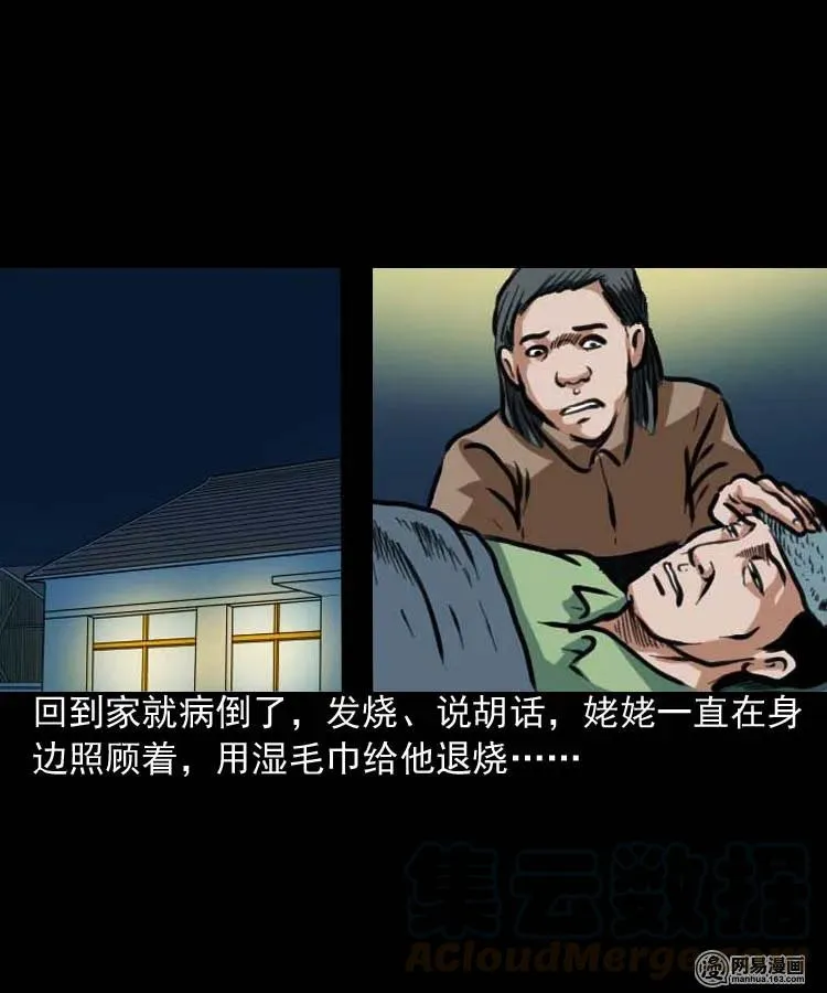 194 走夜路 第45页
