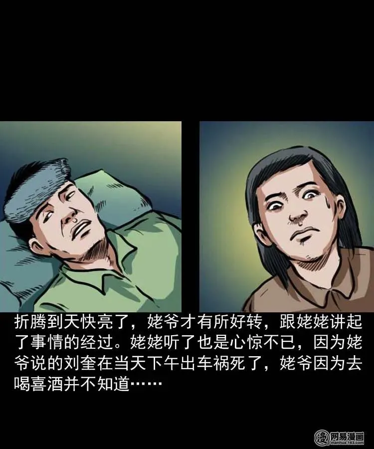 194 走夜路 第46页