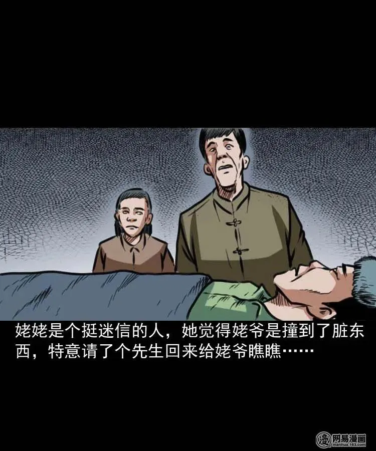 194 走夜路 第47页