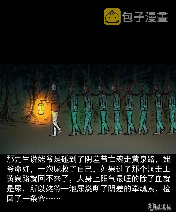 194 走夜路 第48页