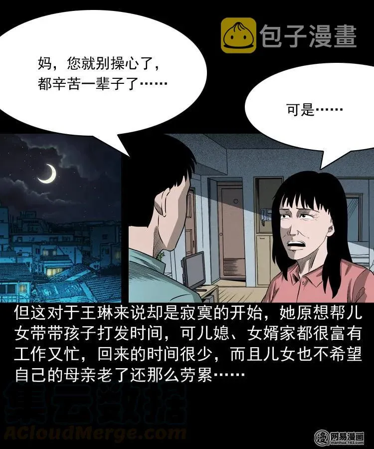 195 青春胶水 第5页
