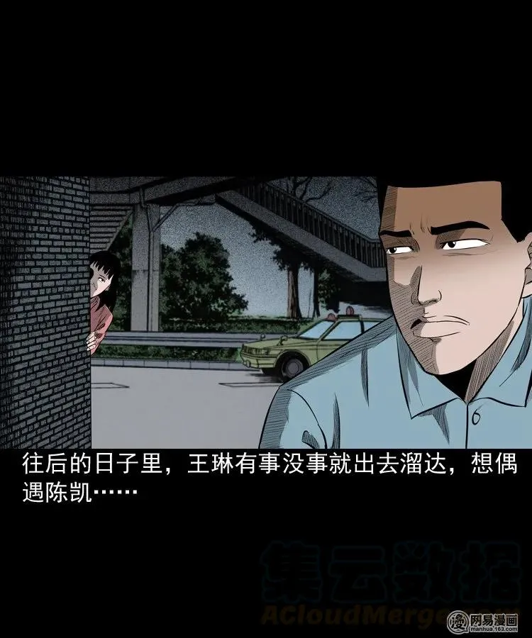 195 青春胶水 第13页
