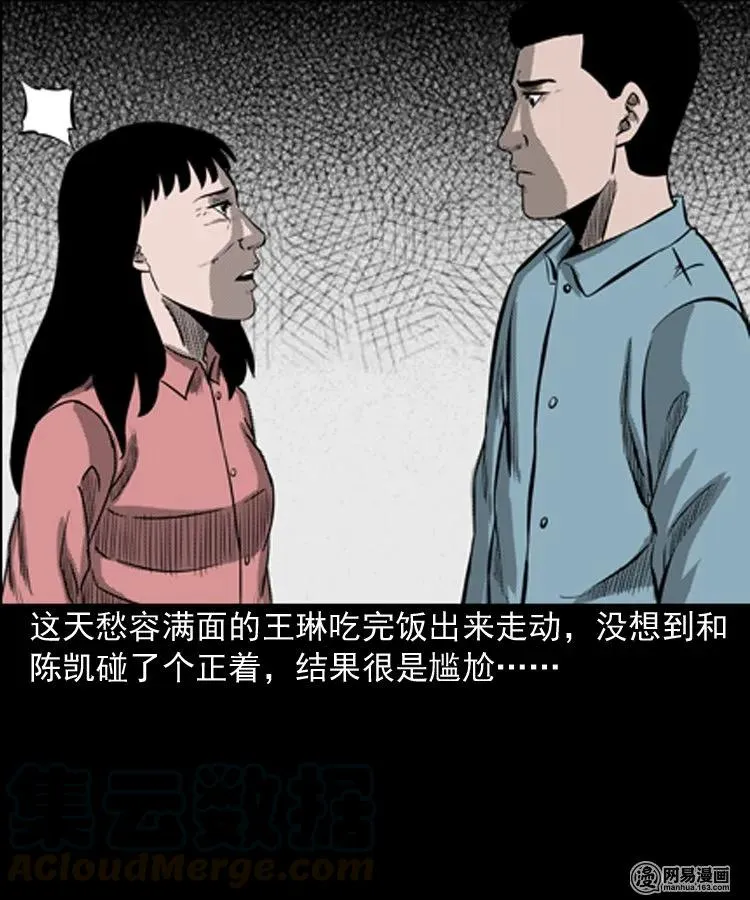 195 青春胶水 第17页