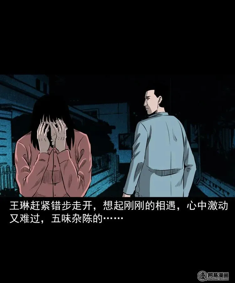 195 青春胶水 第18页