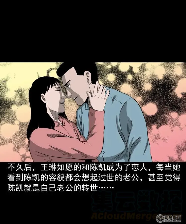 195 青春胶水 第37页