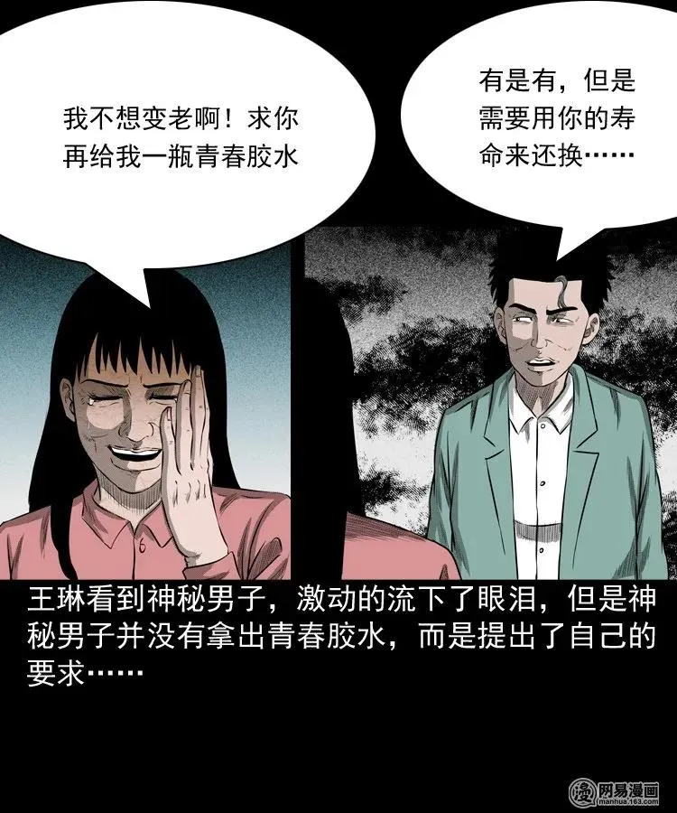 195 青春胶水 第51页