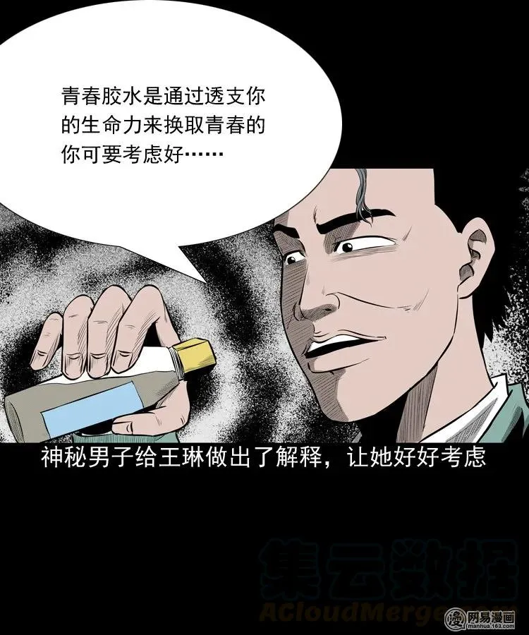 195 青春胶水 第53页