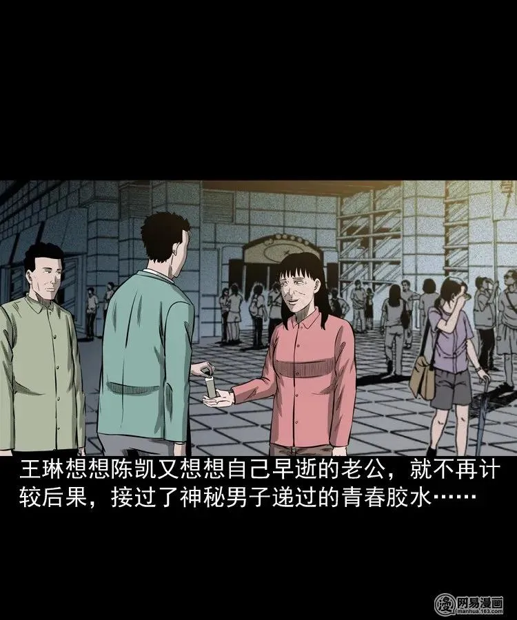 195 青春胶水 第54页