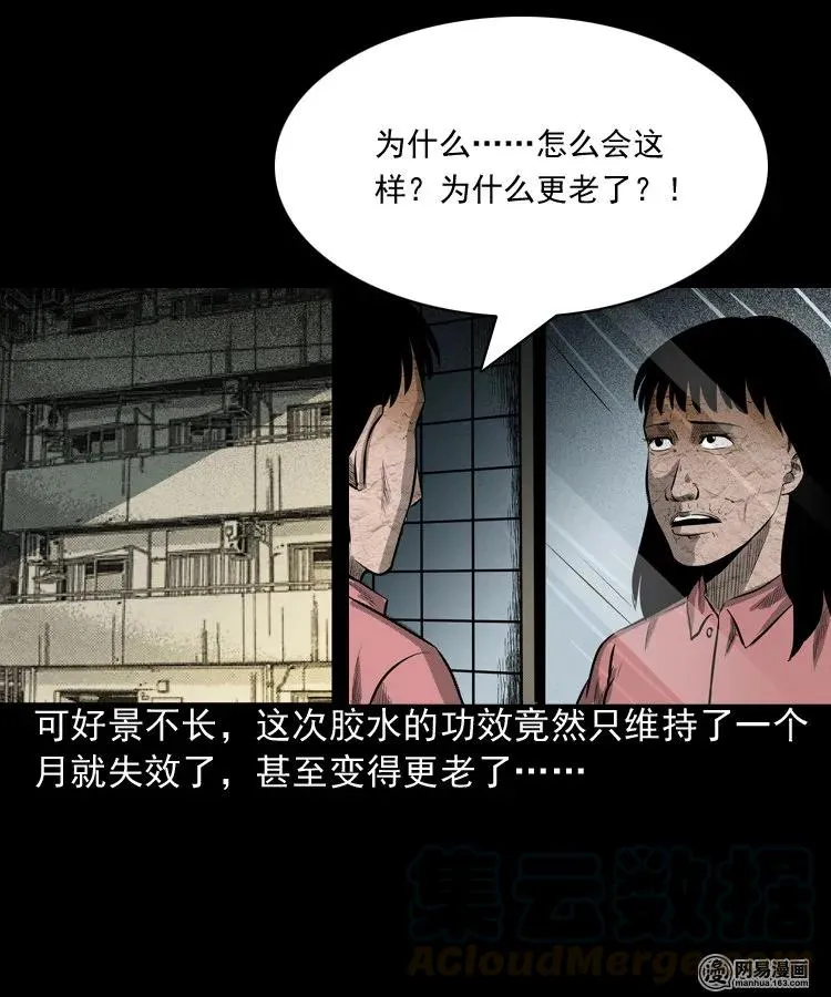 195 青春胶水 第57页