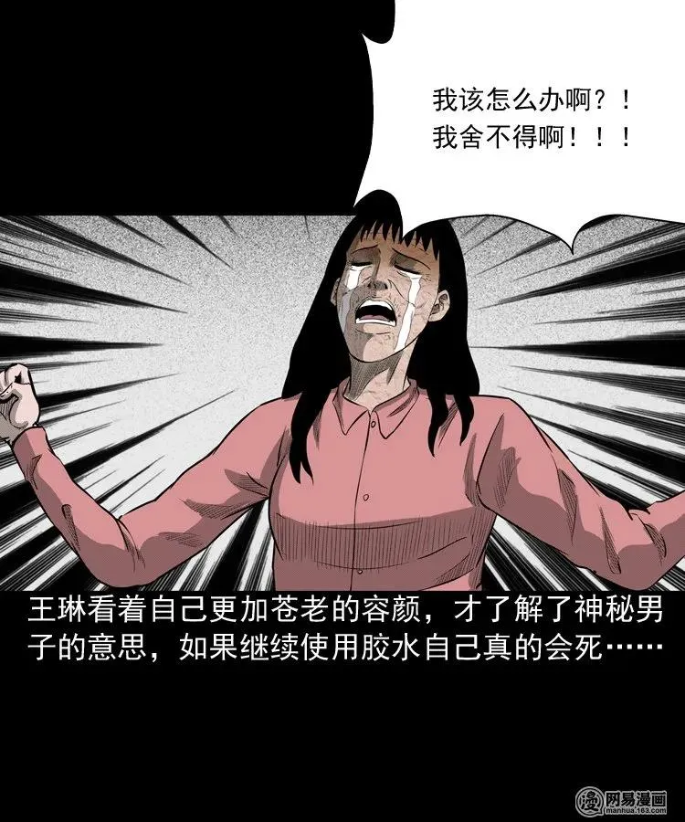 195 青春胶水 第58页