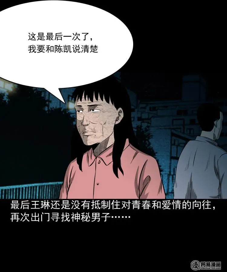 195 青春胶水 第59页