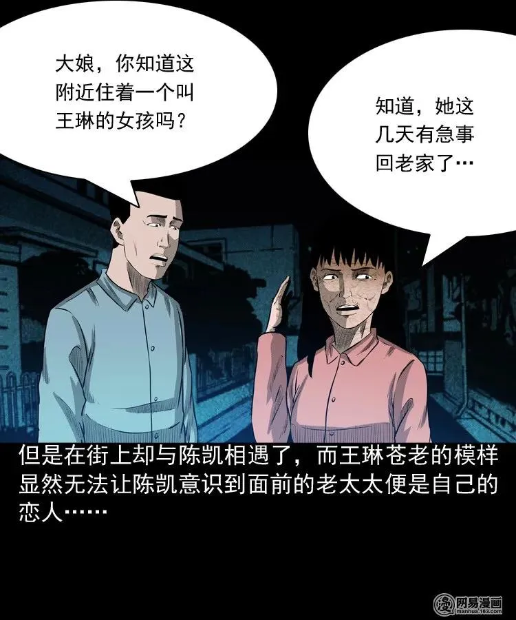 195 青春胶水 第60页