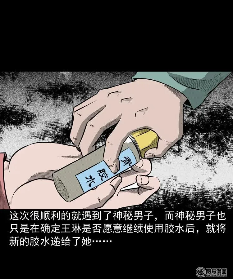 195 青春胶水 第62页